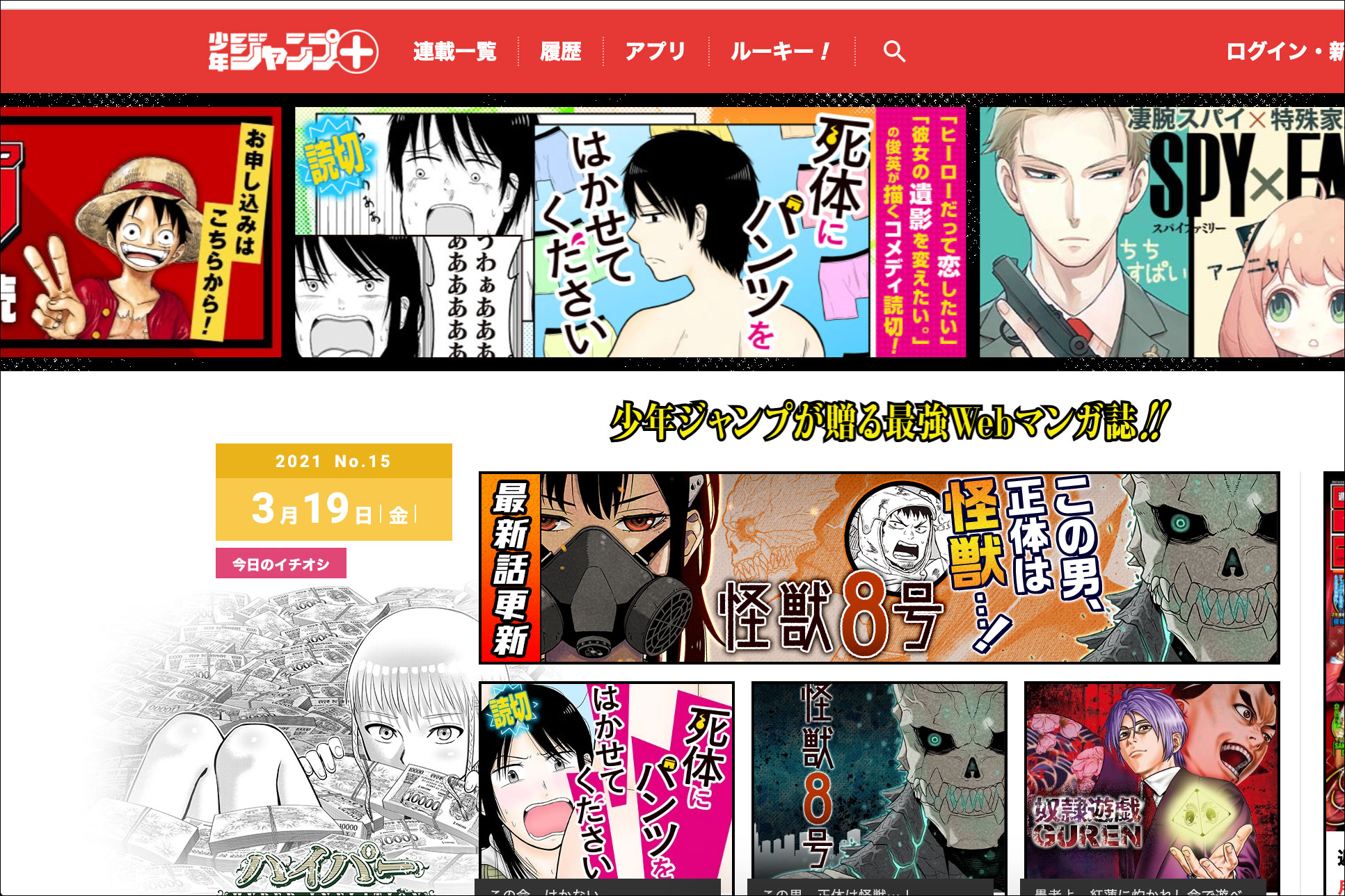 Webマンガ誌 少年ジャンプ で連載中の 赤面しないで関目さん に樟葉って登場人物いる 枚方つーしん Webマンガ誌 少年ジャンプ で連載中の 赤面しないで関目さん に樟葉って登場人物いる 枚方つーしん