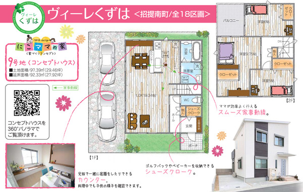 0315ヴィーレくずはB4_間取り