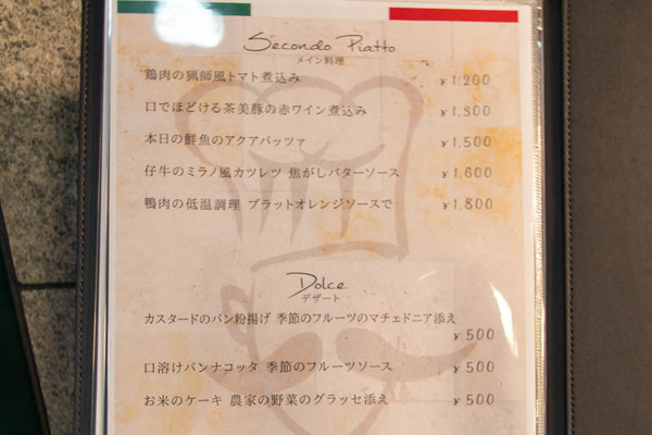 イタリアン-2002149