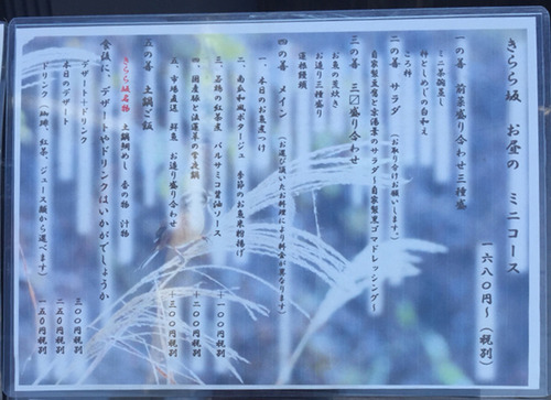 きらら坂メニュー3