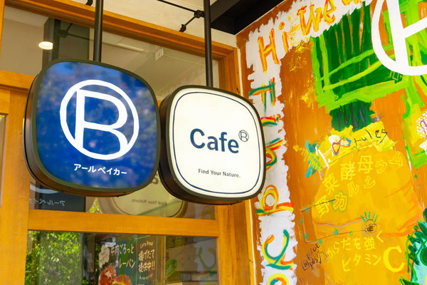 rbaker_通常_小-20210331-45