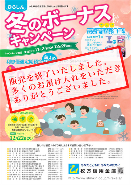2015winter