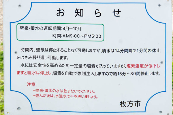 噴水-1804042