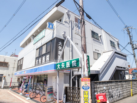 大矢医院-1404143