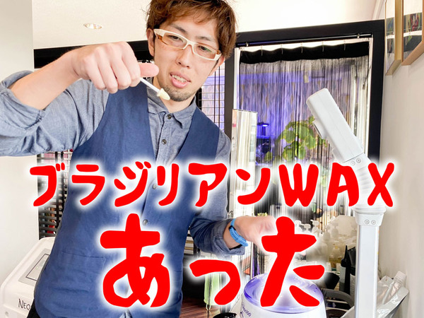 ベースキャンプ脱毛(大)-2003193021