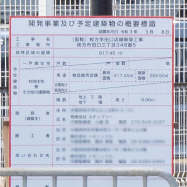 ステップ2-2103232