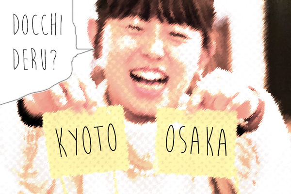 どっち
