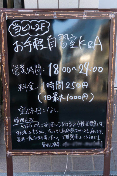 自習室-1910092