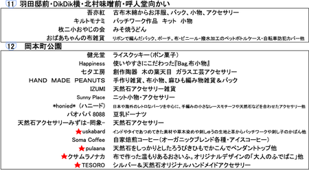 shop201109g
