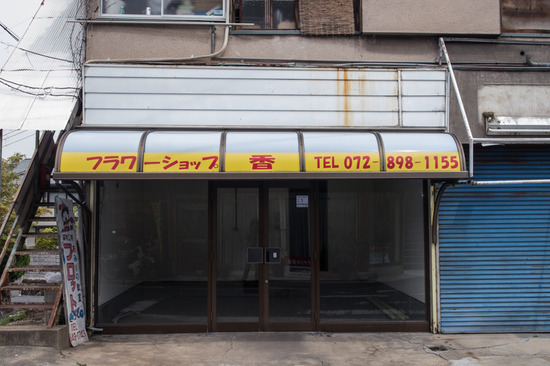 フラワーショップ香-1404161