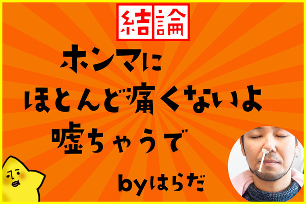 脱毛結果