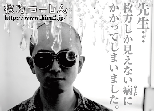 関西医大BIG