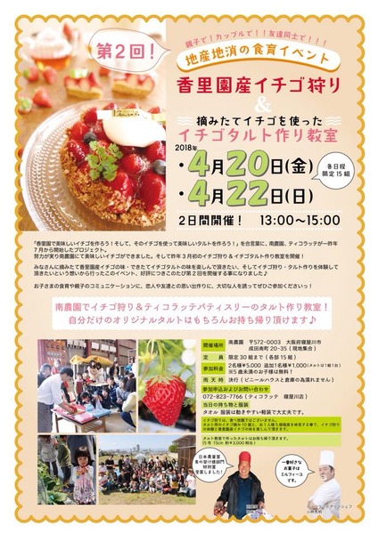 イベントチラシ