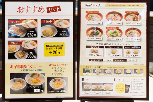 ラーメン-1904123