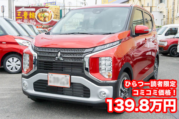ekクロス価格