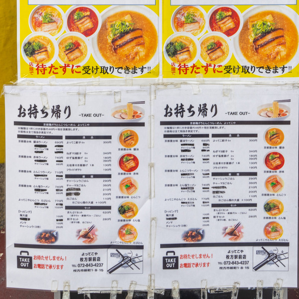 よってこや-2007151