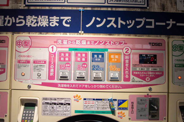 コイン公園-20122314