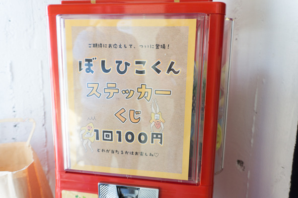 ガチャ