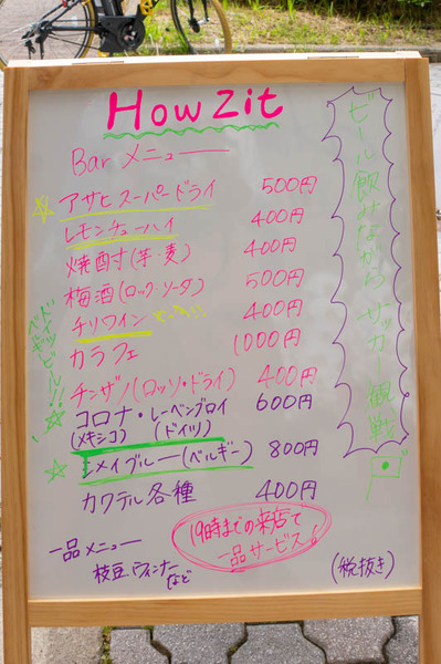 howzit-18061419