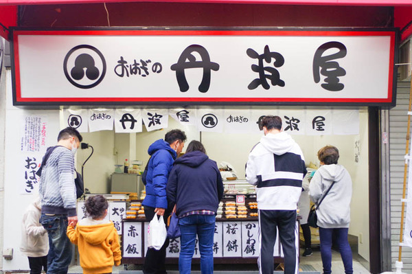おはぎ