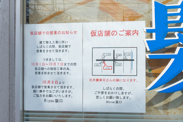 riyou阪口-1910073