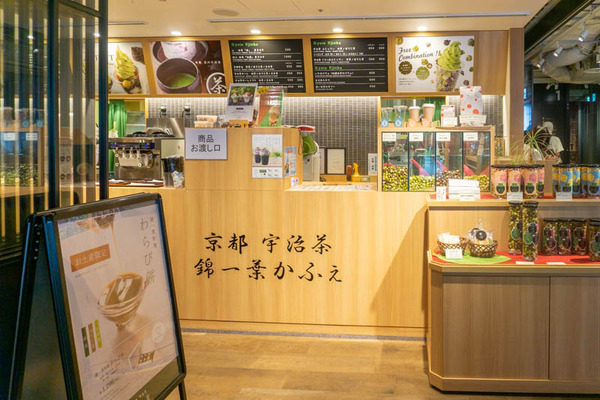 錦一葉かふぇ抹茶かき氷1907165