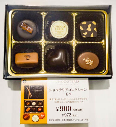 チョコ-コレクション