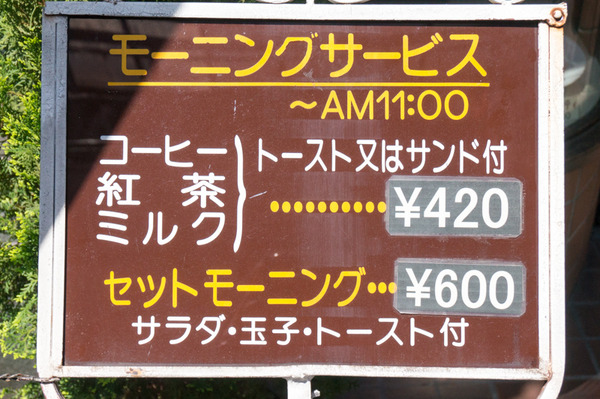 20170509喫茶モン-9