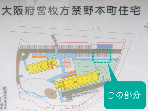府営禁野