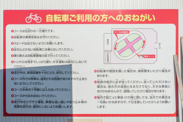 自転車の駅-2001227