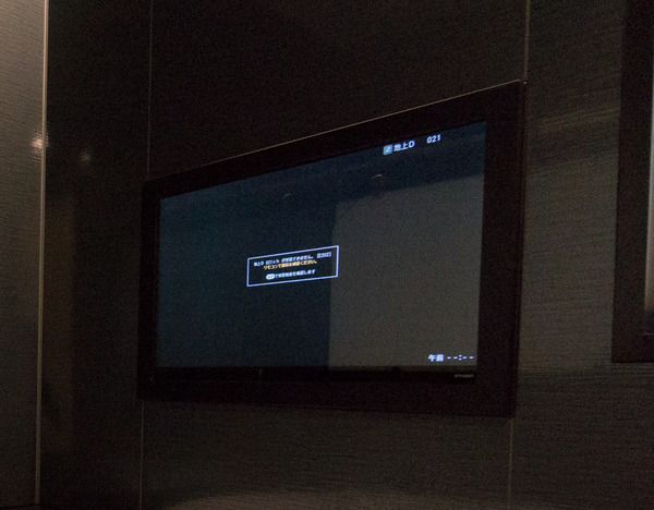 浴室テレビ-1