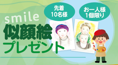 似顔絵