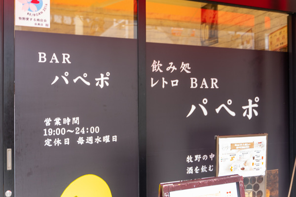 パペポ-2007098