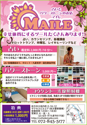 マイレ