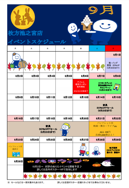 スクリーンショット 2019-09-11 16.34.08