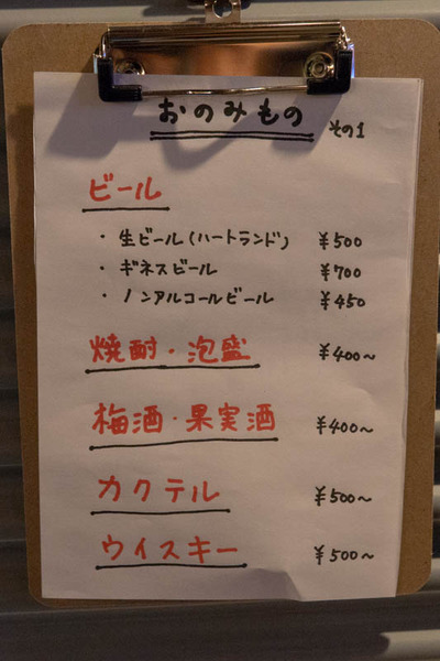バー-1905164