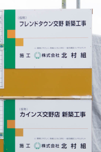 フレンドマート-1808276