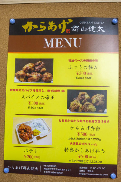 からあげ-2011022