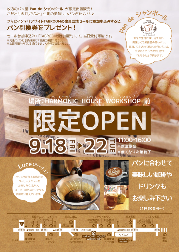 tabroom_pan(200907)11