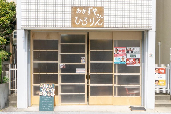 ひろりん-1903291