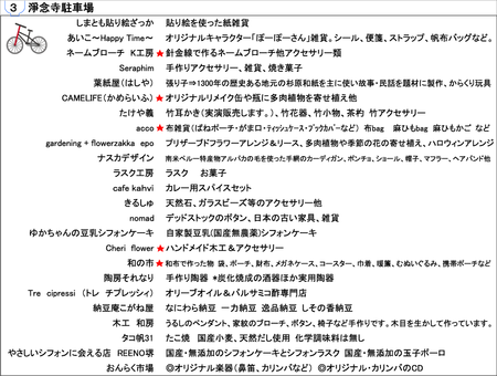 20111009一覧d