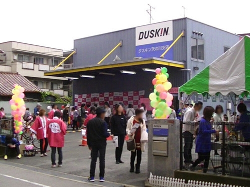 duskin