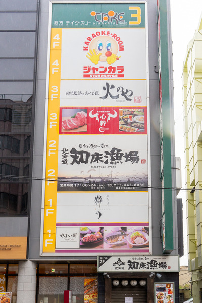 知床漁場-2010084