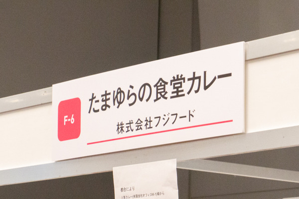 20180913_たまゆらフェス_sony-65