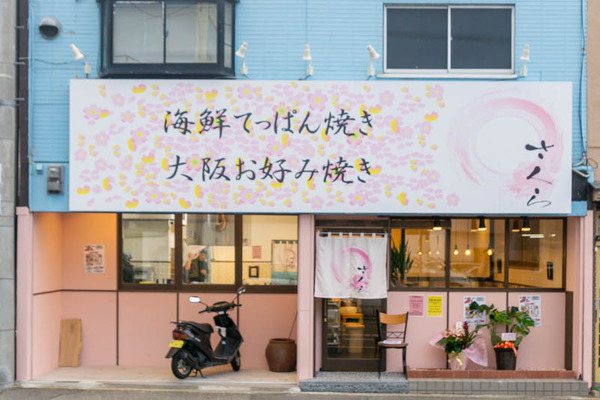 さくら-1909271