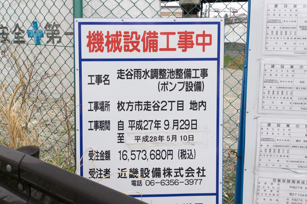 調整池-16031611