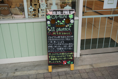イルピアット130625-06