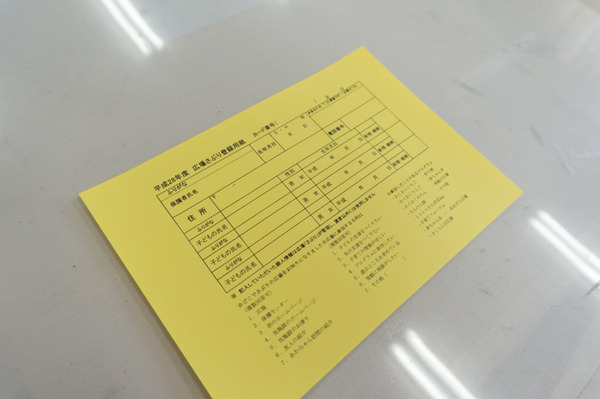 サプリ村野-130