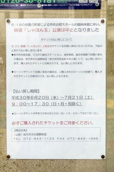 市民会館2-1806262