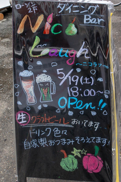 nikorahu-1806051